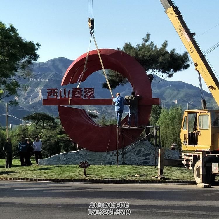 厦门农村精神堡垒雕塑 抽象艺术标牌雕塑 烤漆标识雕塑