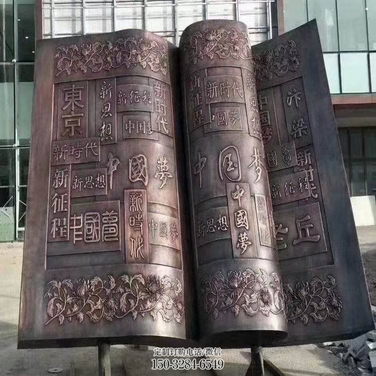 泉州锻钢铜书本雕塑定价,中式工艺,铜书本雕塑厂家定价 泉州锻钢铜书本雕塑定价,中式工艺,铜书本雕塑厂家定价
